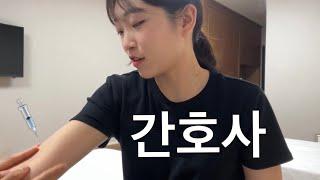 Korean job interview ep.18ㅣNurse