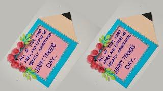 Teacher's Day Greeting Card making ideas | Happy Teacher's Day | #diy #teachersday #greetingcard