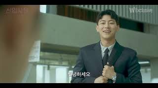 [신입사원] 30초 예고편