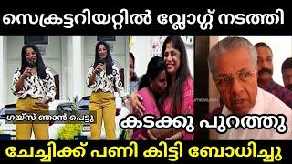 വേറെ എവിടെയും സ്ഥലം കിട്ടിയില്ല | Malayalam Troll