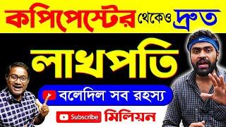 Copy & Paste ছাড়াই ইউটিউব থেকে ইনকামের সঠিক পদ্ধতি | Make Money From YouTube | Earn Money Online