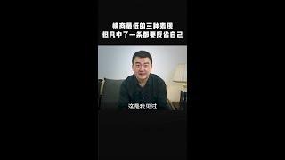 职场上情商低的表现，如果你不知道如何拒绝别人，那么这条视频看到最后