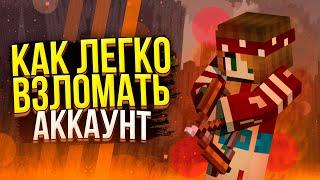  КАК ПОЛУЧИТЬ ДОСТУП К АККУ??  ЛЮБОЙ ДОНАТ В МАЙНКРАФТ БЕСПЛАТНО!  FUNTIME  VIPCHECKER 