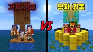 거지 해적 VS 부자 해적