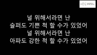 Fake love - BTS (방탄소년단)| Korea Lyrics [Hangul]