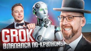 Grok в центре скандала, Google Chrome зламали | Новости IT