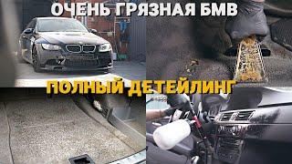 BMW M3 ПО НИЗУ РЫНКА. НАСКОЛЬКО ГРЯЗНАЯ? ПОЛНЫЙ ДЕТЕЙЛИНГ