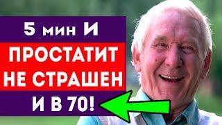 98% МУЖЧИН этим не пользуются! А ЗРЯ! При простатите лягте на живот и...