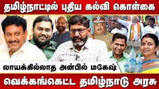 Savukku Shankar interview - Jaffer Sadiq Connection DMK | Durga Stalin Water Plant | Anbil Mahesh