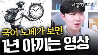 국어 공부하다가 반드시 드는 의문 3가지.