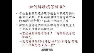 第二集  同志族群如何檢視自己是否內化了社會的反同態度？