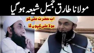 molana tariq jameel shia ho gay | eid e ghadeer | sultani islamic tv