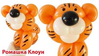 ТИГР ИЗ ШАРОВ фигурки из шариков Balloon Tiger DIY TUTORIAL como hacer un tigre con globos