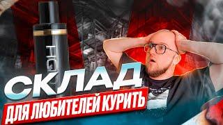 РАБОТА НА СКЛАДЕ СИГАРЕТ и HQD, Стоячая Работа, Тёплый склад