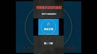 从“牛肉屠夫”到“B圈屠夫”宝二爷郭宏才 #区块链人物 #BTC#ETH#明道投资日记#明道区块链日记