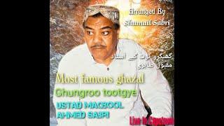 (New)Ghungroo Tootgay Most Famous Ghazal Of Legendary Ustad Maqbool Ahmed Sabri..Rare Solo concrt