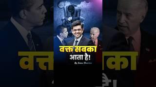  वक्त सबका आता है ⏰ || Sonu Sharma Motivational Speech #shorts  #motivational  #sonusharma