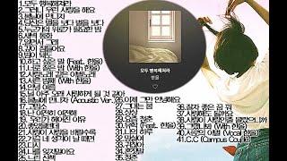 [playlist] 한올(HAN-ALL) BEST 노래모음