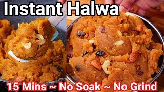 Instant Besan Halwa in 15 Mins - No Soak, No Grind with Tips & Tricks | Danedar Besan Ka Halwa