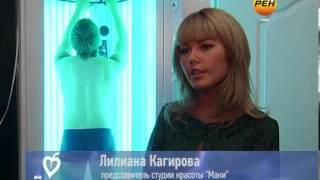 Солярий