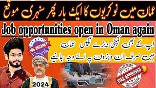 Oman jobs opportunities| how to get Oman company visa | muscat Oman jobs | Oman visa 2024 |oman News