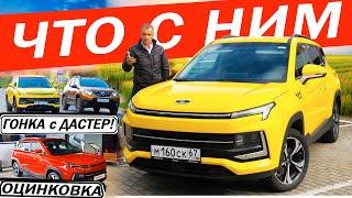 МОСКВИЧ год СПУСТЯ! Сколько ИХ, кто КУПИЛ? Отзыв Владельца  Гонка с ДАСТЕР!