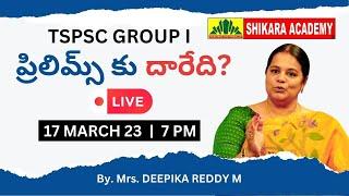 BREAKING NEWS! TSPSC Group 1 Prelims Exam Cancelled By TSPSC || Discussion & Preparation Strategy