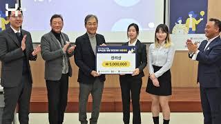 서울대학교 외식산업 창업 경진대회 하이라이트 영상제작