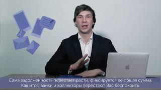 Последствия банкротства физических лиц?