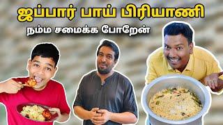 1 கிலோ சிக்கன் பிரியாணி Jabbar Bhai Chicken Biriyani | Asraf Vlogger @FoodAreaTamil