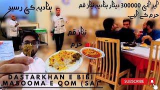 Iran Trip vlog | bibi masooma qum dastarkhwan | bibi masooma qum dastarkhwan 2023 | qom travel #iran