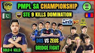 STE DOMINATION PMPL SA CHAMPIONSHIP | ZEUS ESPORTS VS DRS GAMING