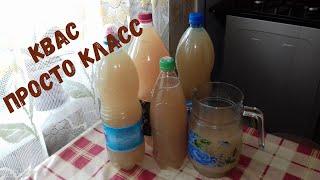 Домашний хлебный квас. Очень простой рецепт.