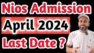 NIOS April 2024 Admission Last date || Full Addmission Details || 100% Pass