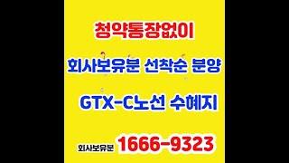 이편한세상 평촌 어반밸리 미분양아파트 모델하우스 선착순 분양 1666 9323