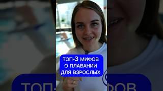 Запись на занятия по ссылке в шапке профиля ‍️ #бассейн#плавание #нижнийновгород