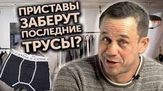 КАК СУДЕБНЫЕ ПРИСТАВЫ КОНФИСКУЮТ ИМУЩЕСТВО? ОТВЕТЫ НА ВОПРОСЫ | Как не платить кредит | Аллиам