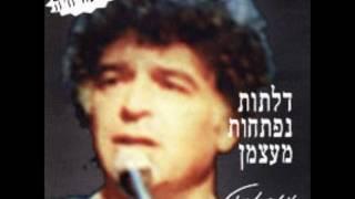 מאיר אריאל - טוק טוק טוק על דלתי מרום