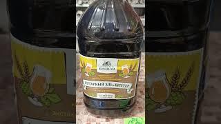 Самый лёгкий способ сварить ПИВО. Готовим Янтарный эль