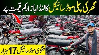 Used Motorcycle Market in Lahore | Lahore MotorcycleMarket Review | Bike Market in Pakistan |