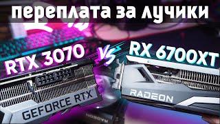 RTX 3070 невыгодный хлам. Битва за средний бюджет