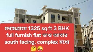 V30, South facing full furnished flat in মধ্যমগ্রামে তাও আবার complex মধ্যে #flat in Madhyamgram