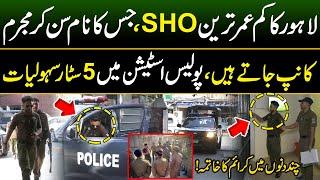 Youngest SHO of Lahore Police Made New Record | Modern Police Station in Lahore | Discover Pakistan