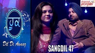 Sangdil 47 | Exclusive Interview | Hook | Channel Punjabi