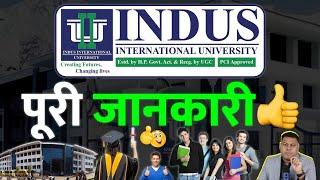 Indus international University पूरी जानकारी!