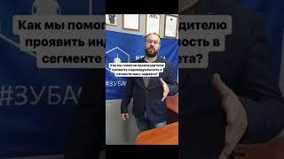 Масс-маркет.  Как проявить индивидуальность производителю в сегменте масс-маркета.