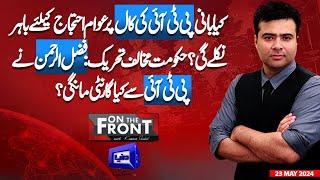 On The Front With Kamran Shahid | 23 MAY 2024 | Dunya News