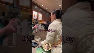 미국 #스타벅스 에서 우유를 공짜로 달라고 해 보았다 #starbuckscoffee