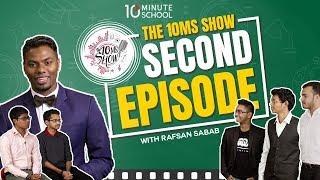 10 Minute School Show, Episode 2 || টেন মিনিট স্কুল শো, দ্বিতীয় পর্ব