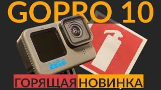 Правда о GoPro Hero 10. Перегрев и отсутствие конкуренции